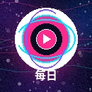 每日大赛影视传媒与视频社区平台